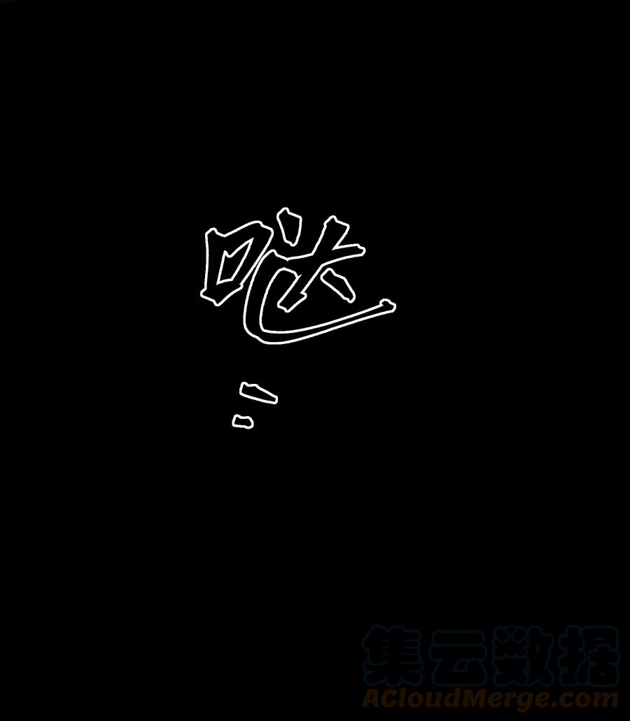 《从恶灵开始的非日常生活》08 第8话 第76页
