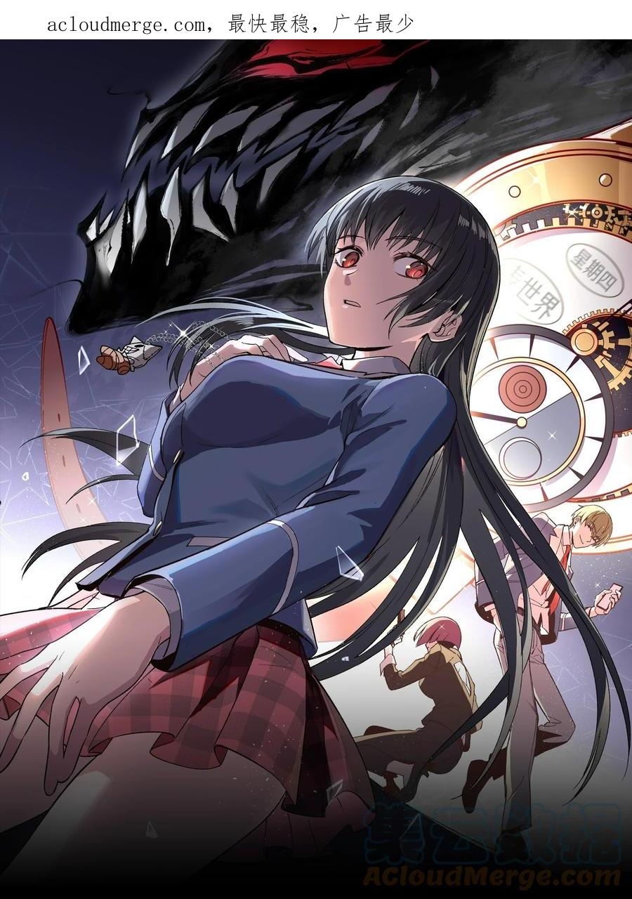 《从恶灵开始的非日常生活》08 第8话 第1页