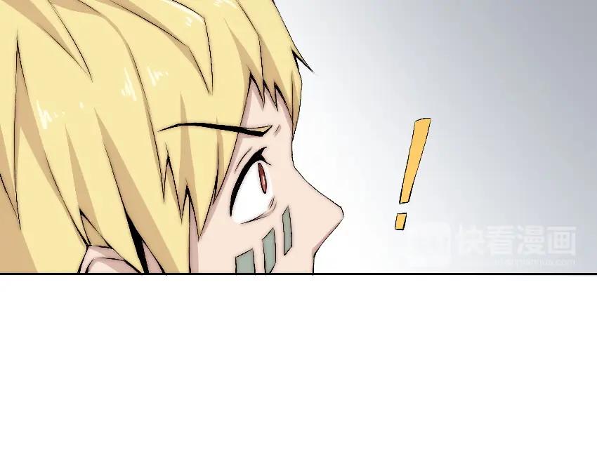 《降魂》第9话 初次附身！ 第104页
