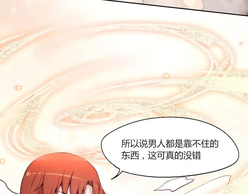 《降魂》第9话 初次附身！ 第128页
