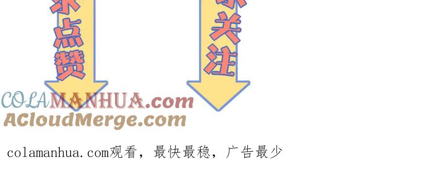 《降魂》第9话 初次附身！ 第137页