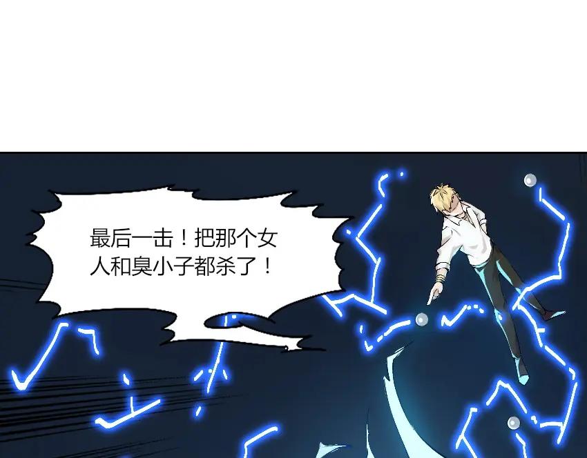 《降魂》第9话 初次附身！ 第108页