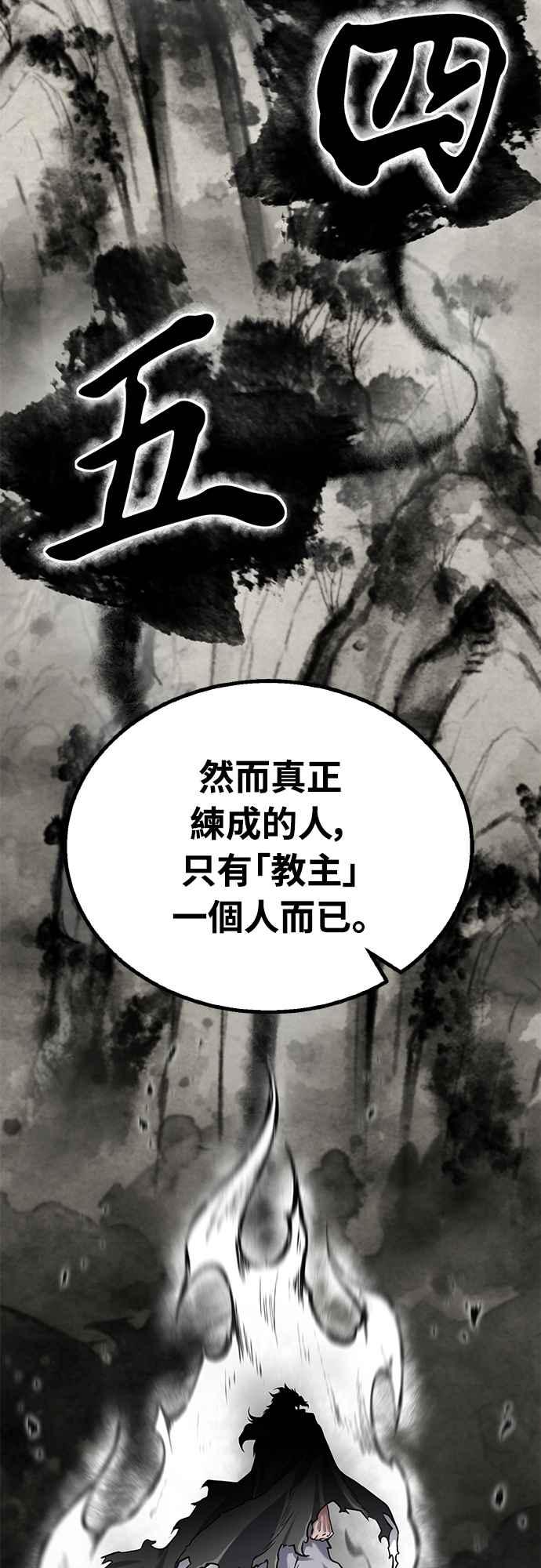 《花无十日红》第10话 第42页
