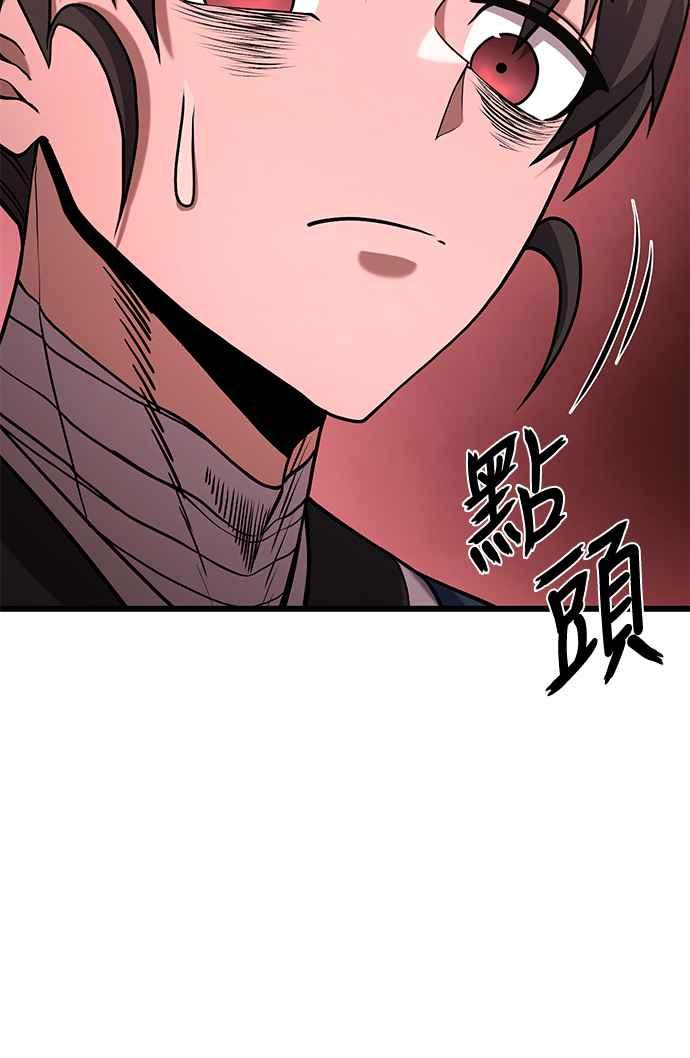 《花无十日红》第10话 第39页