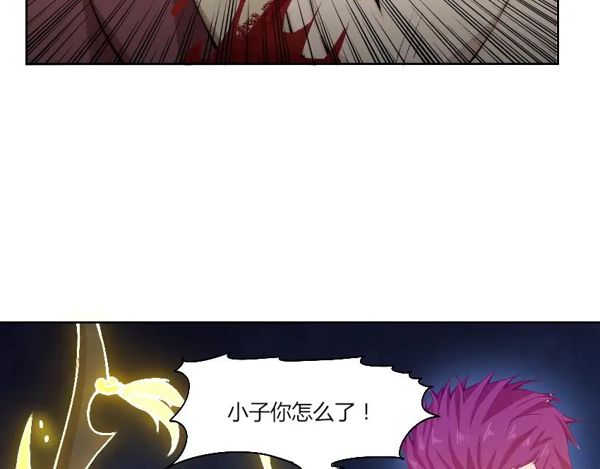 《降魂》第9话 初次附身！ 第100页