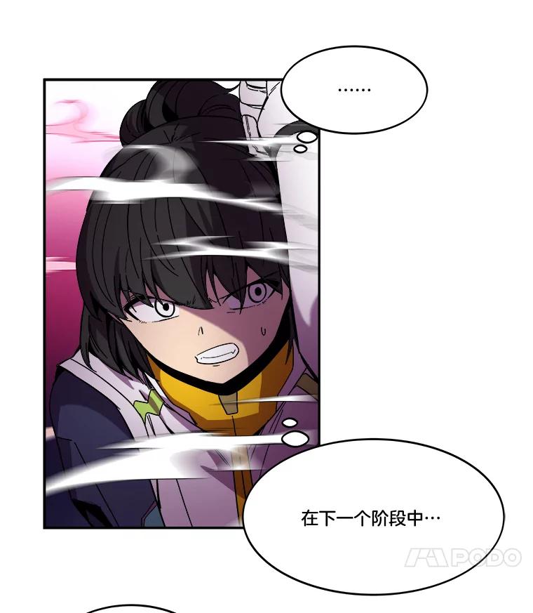 《STRESSER》100.适当的压力 第68页