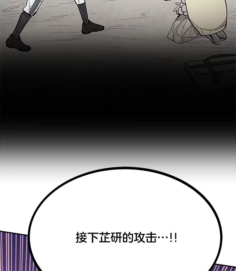 《STRESSER》100.适当的压力 第71页