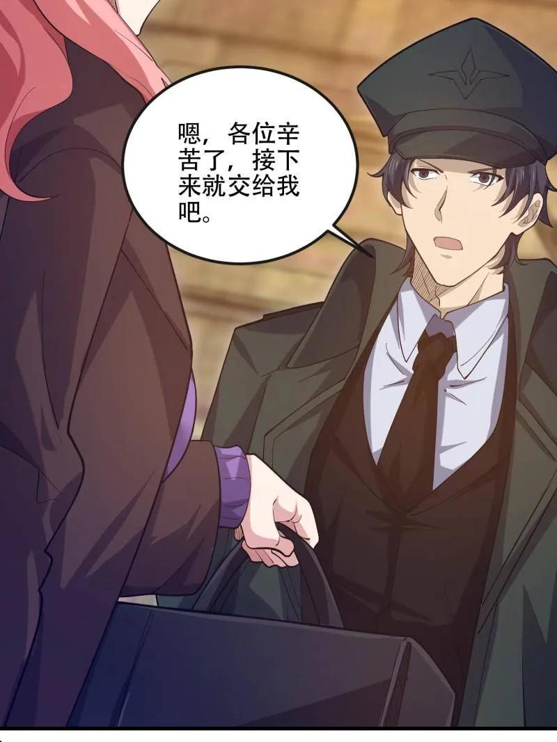 第一序列 第527话 526 纳米技术 第175页