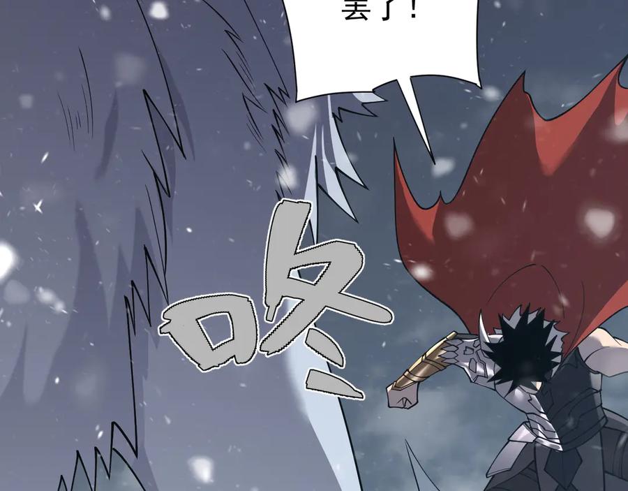 网游：因为太浪，我成了全服公敌！ 第105话 铸造神兵 第98页