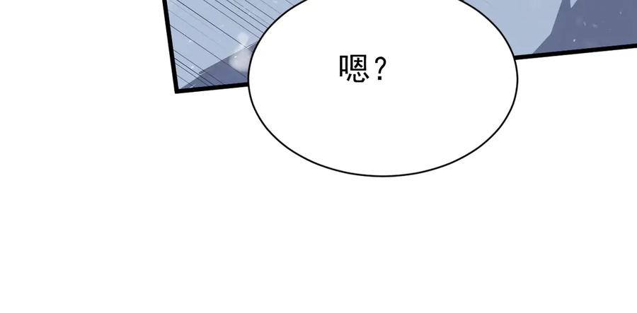网游：因为太浪，我成了全服公敌！ 第105话 铸造神兵 第88页