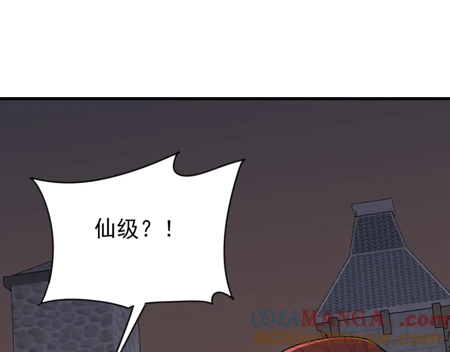 网游：因为太浪，我成了全服公敌！ 第105话 铸造神兵 第5页