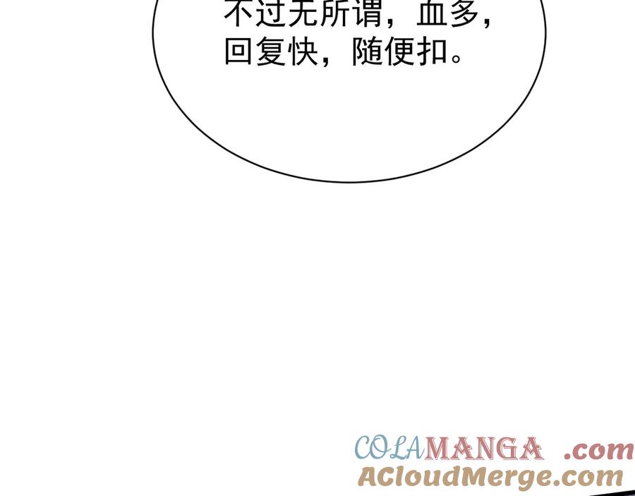 网游：因为太浪，我成了全服公敌！ 第105话 铸造神兵 第85页