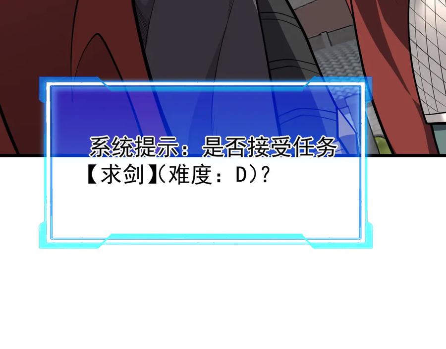 网游：因为太浪，我成了全服公敌！ 第105话 铸造神兵 第14页