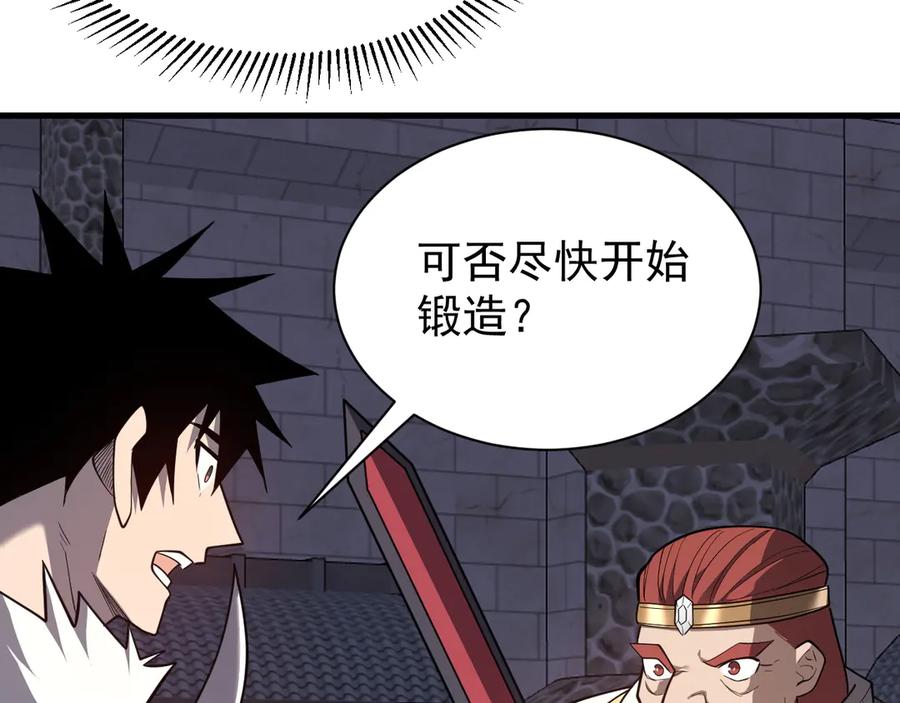 网游：因为太浪，我成了全服公敌！ 第105话 铸造神兵 第55页