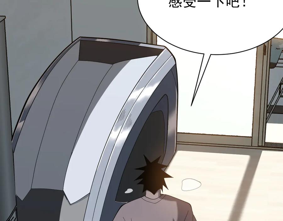 网游：因为太浪，我成了全服公敌！ 第105话 铸造神兵 第68页