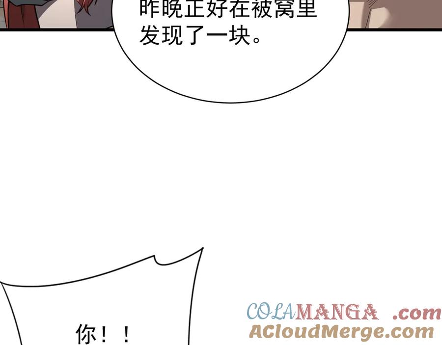 网游：因为太浪，我成了全服公敌！ 第105话 铸造神兵 第9页
