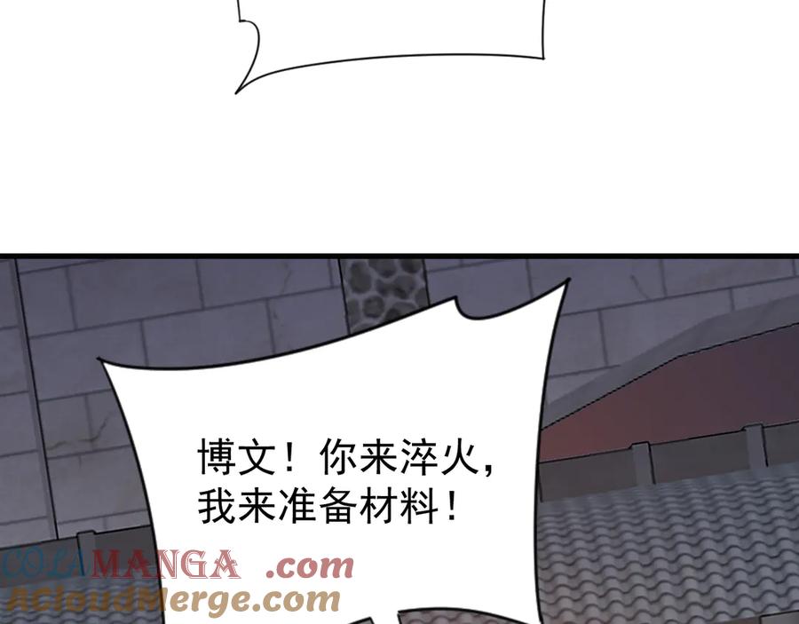 网游：因为太浪，我成了全服公敌！ 第105话 铸造神兵 第57页
