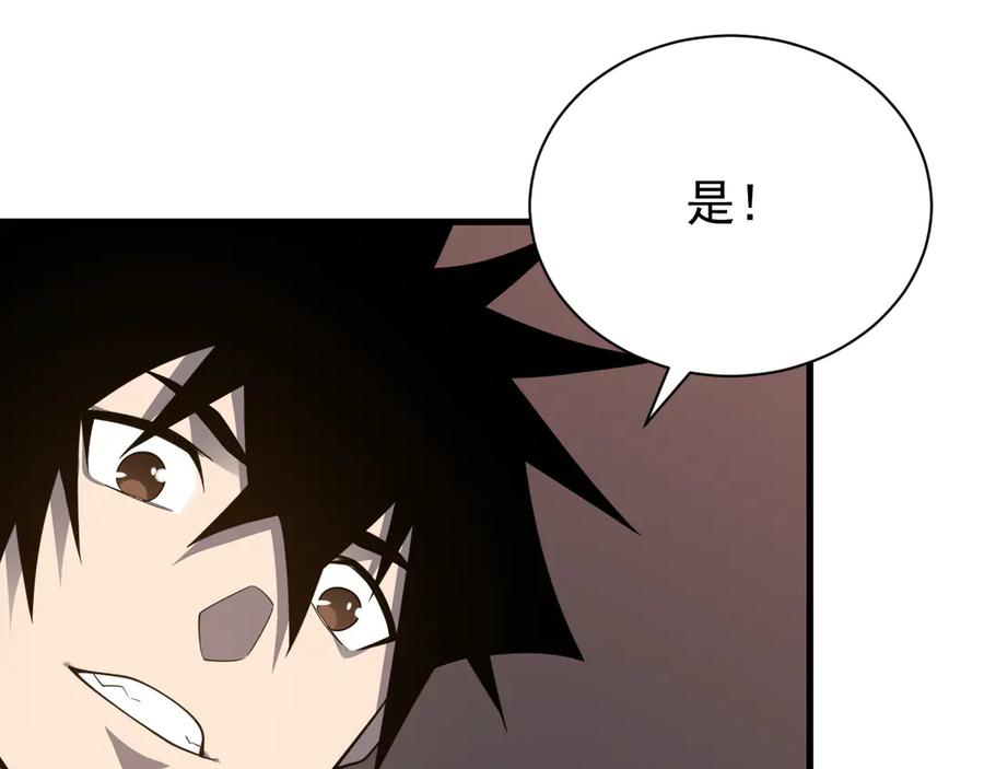 网游：因为太浪，我成了全服公敌！ 第105话 铸造神兵 第15页