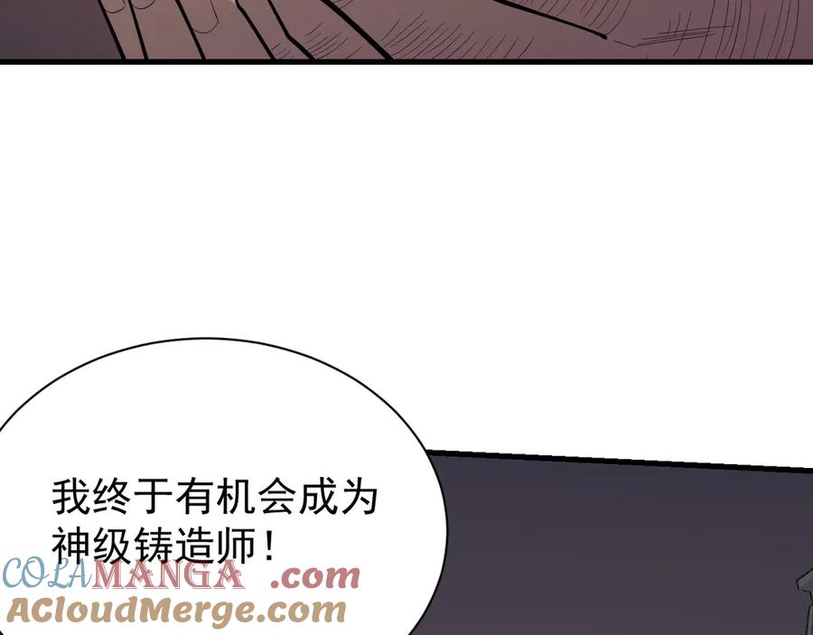 网游：因为太浪，我成了全服公敌！ 第105话 铸造神兵 第21页
