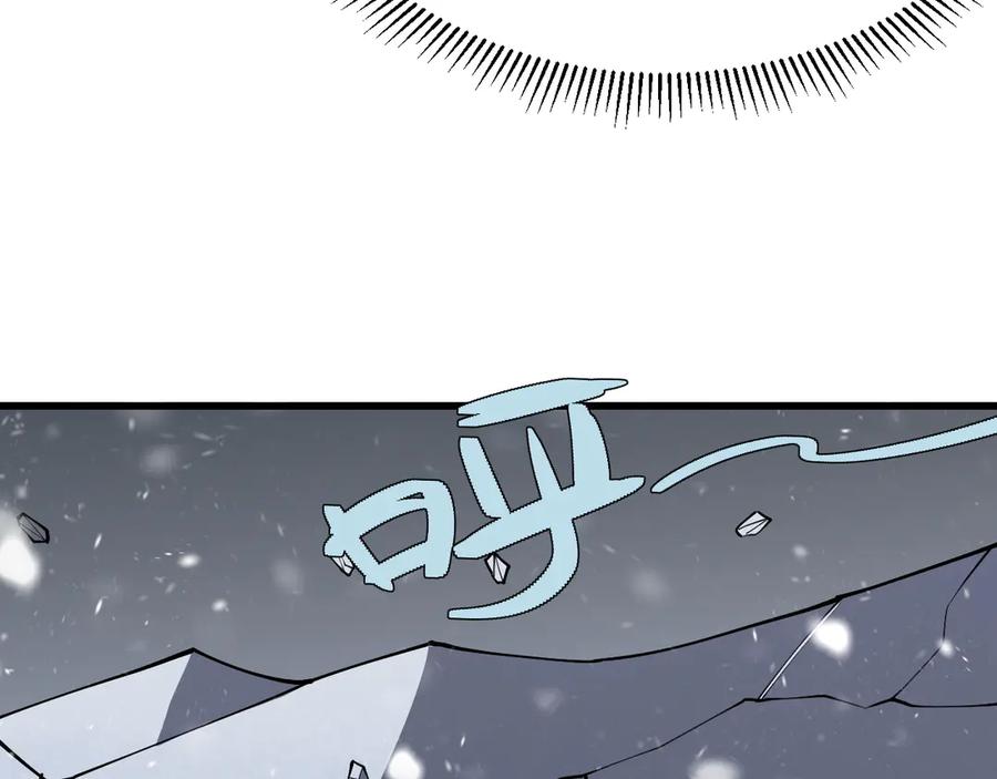 网游：因为太浪，我成了全服公敌！ 第105话 铸造神兵 第82页