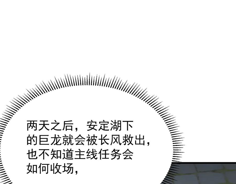 网游：因为太浪，我成了全服公敌！ 第105话 铸造神兵 第79页