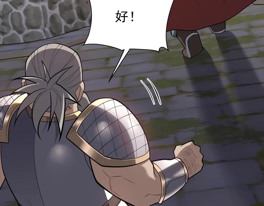 网游：因为太浪，我成了全服公敌！ 第105话 铸造神兵 第59页