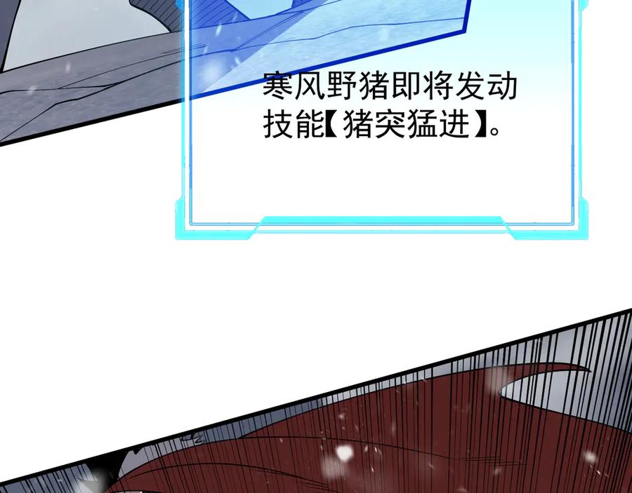 网游：因为太浪，我成了全服公敌！ 第105话 铸造神兵 第112页