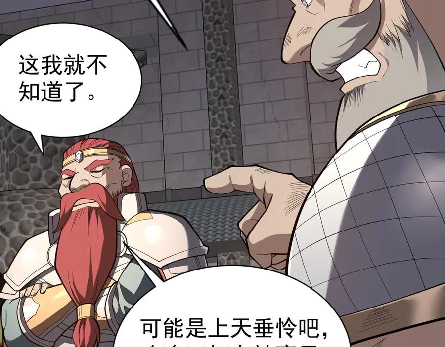 网游：因为太浪，我成了全服公敌！ 第105话 铸造神兵 第8页