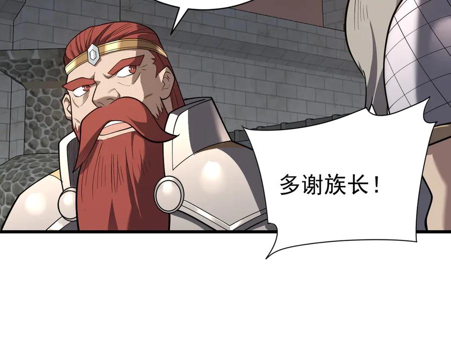 网游：因为太浪，我成了全服公敌！ 第105话 铸造神兵 第35页