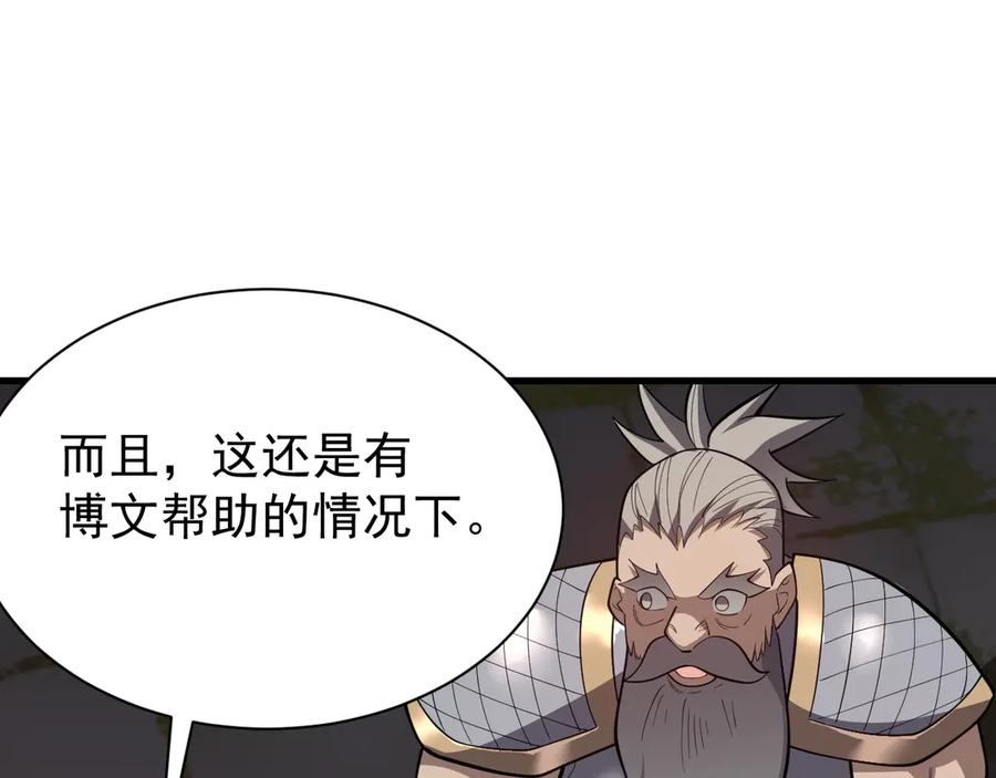 网游：因为太浪，我成了全服公敌！ 第105话 铸造神兵 第30页