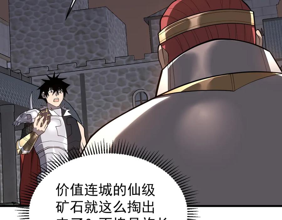 网游：因为太浪，我成了全服公敌！ 第105话 铸造神兵 第6页