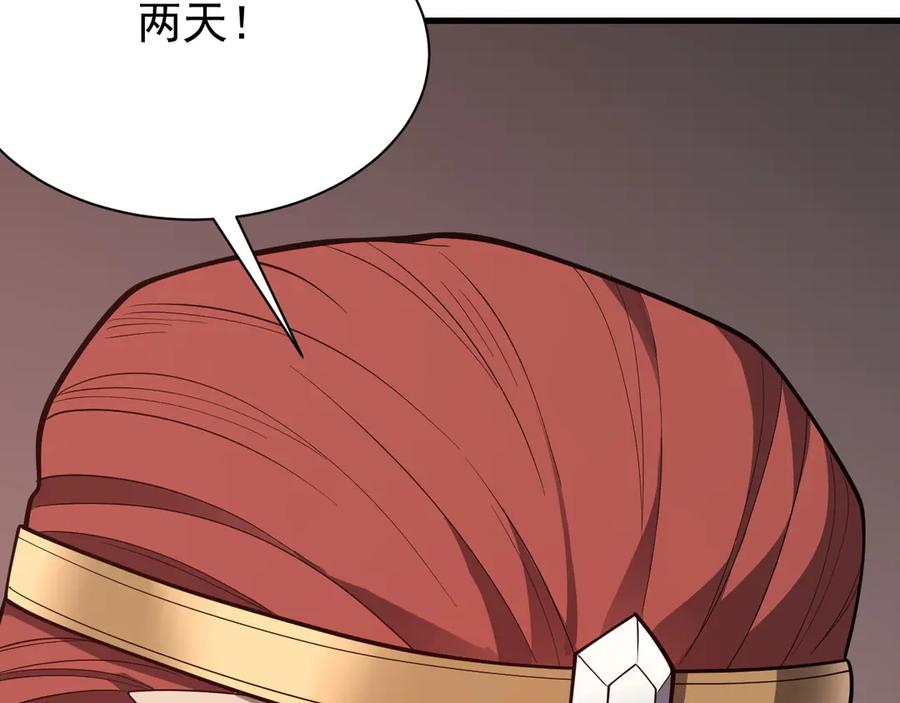 网游：因为太浪，我成了全服公敌！ 第105话 铸造神兵 第27页