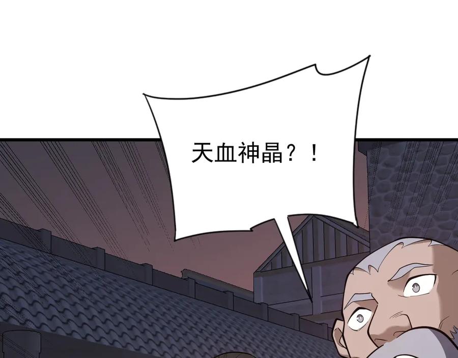 网游：因为太浪，我成了全服公敌！ 第105话 铸造神兵 第47页
