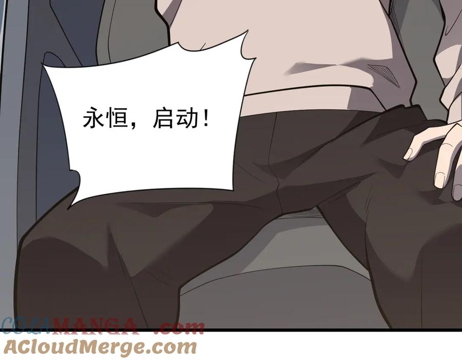 网游：因为太浪，我成了全服公敌！ 第105话 铸造神兵 第73页