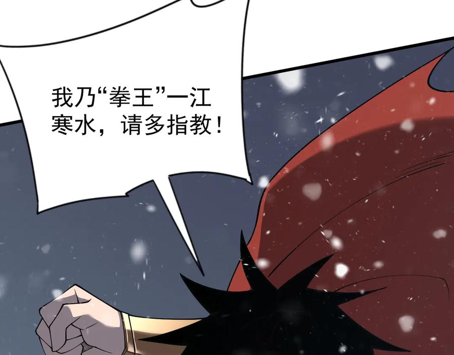 网游：因为太浪，我成了全服公敌！ 第105话 铸造神兵 第100页