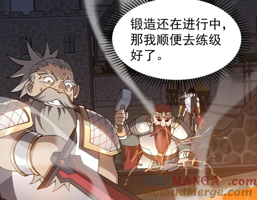 网游：因为太浪，我成了全服公敌！ 第105话 铸造神兵 第77页