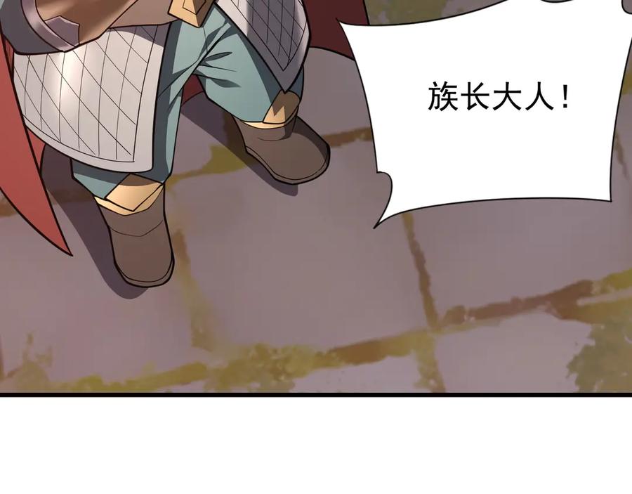 网游：因为太浪，我成了全服公敌！ 第105话 铸造神兵 第32页