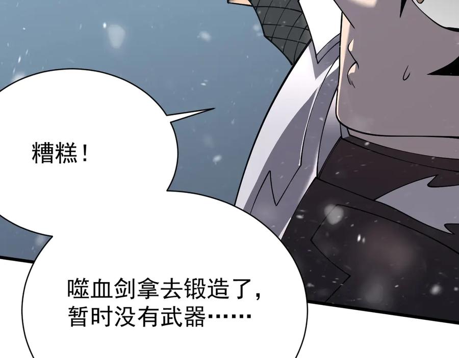 网游：因为太浪，我成了全服公敌！ 第105话 铸造神兵 第96页