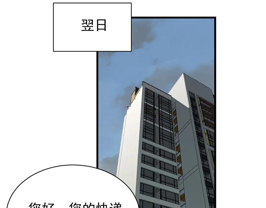 网游：因为太浪，我成了全服公敌！ 第105话 铸造神兵 第63页