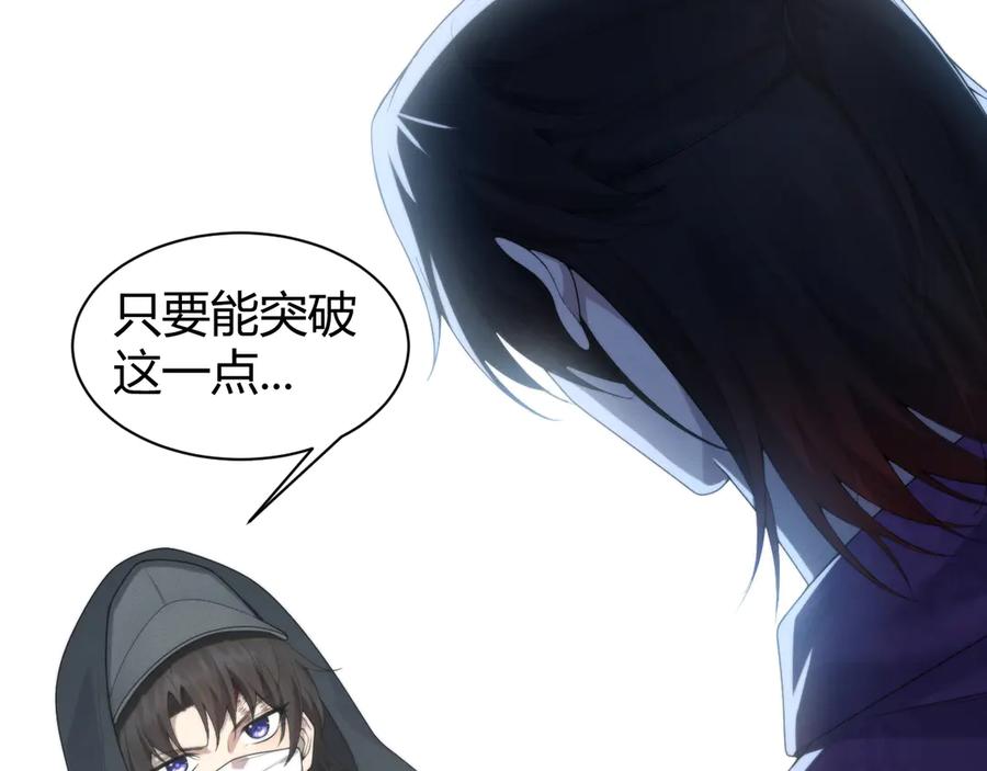 《穿进赛博游戏后干掉BOSS成功上位》011 来自组织内部的威胁 第127页