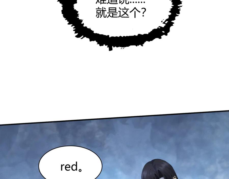 《穿进赛博游戏后干掉BOSS成功上位》011 来自组织内部的威胁 第124页