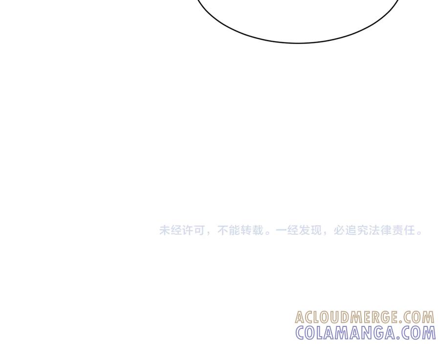 《穿进赛博游戏后干掉BOSS成功上位》011 来自组织内部的威胁 第129页