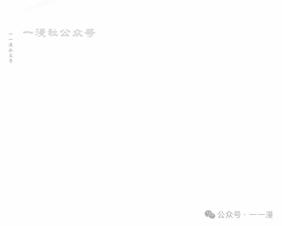 《反派也想活下去》第11集 第20页