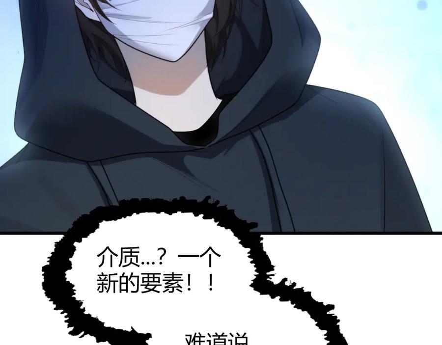 《穿进赛博游戏后干掉BOSS成功上位》011 来自组织内部的威胁 第123页