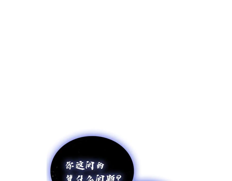 《灾难级英雄归来》第131话 背叛 第52页