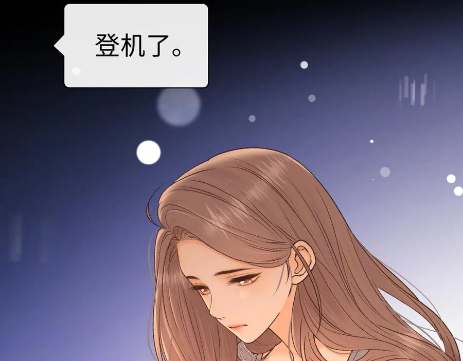 难哄 122 争执 第84页