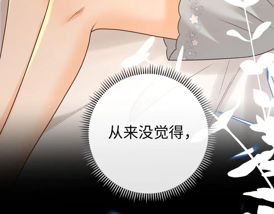 难哄 122 争执 第86页