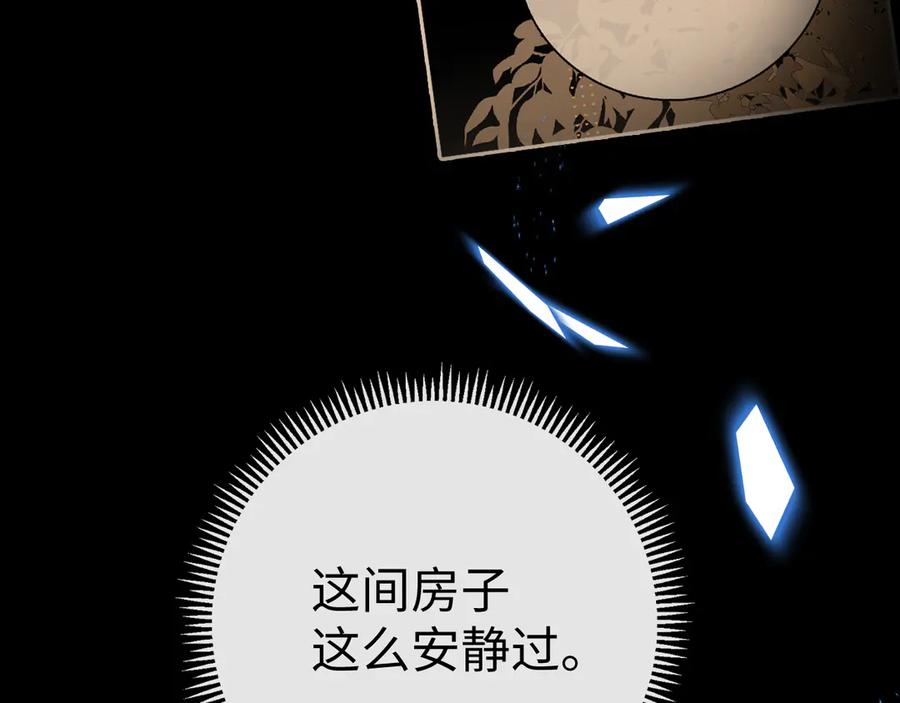 难哄 122 争执 第90页