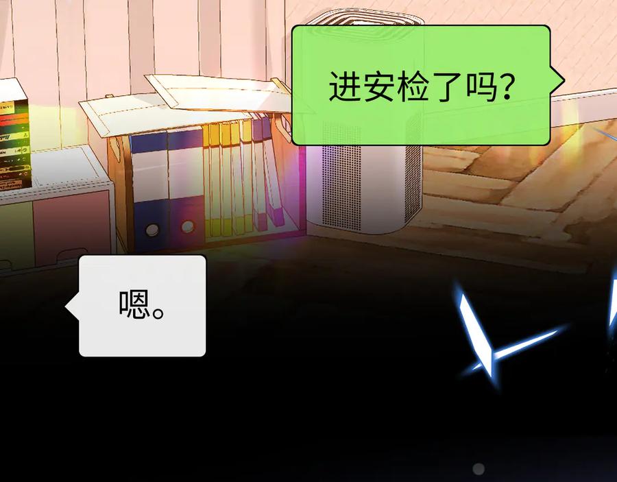 难哄 122 争执 第83页