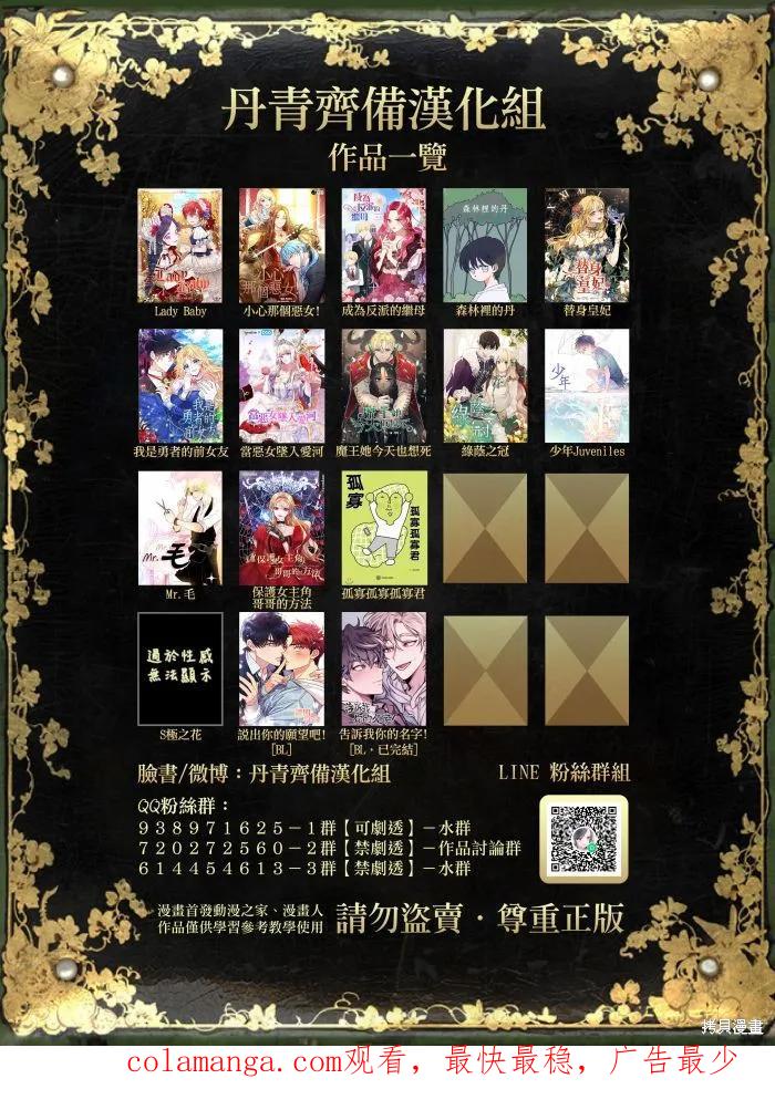 《我是勇者的前女友》第13话 第22页